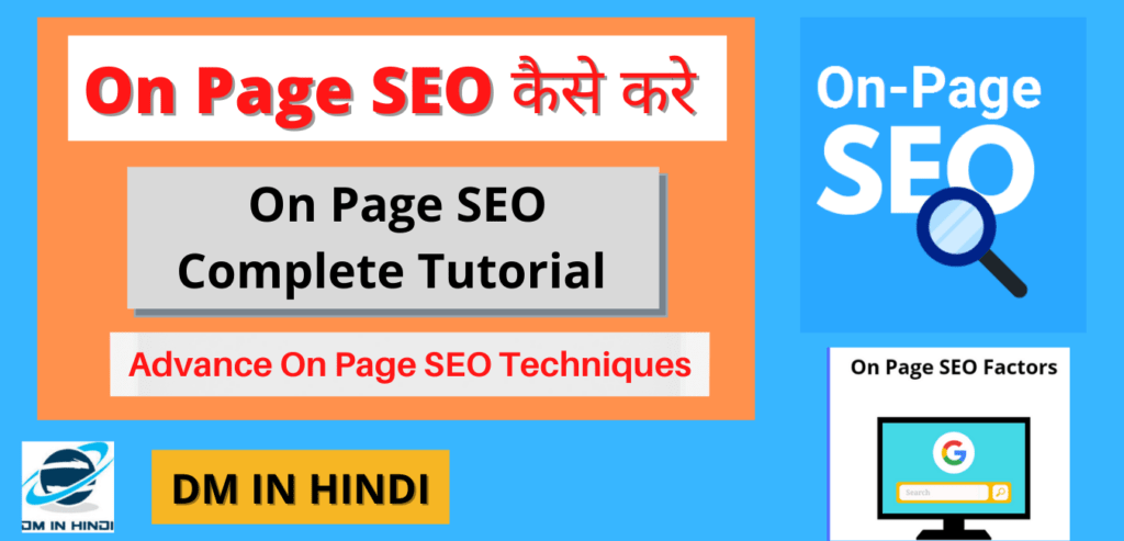 on page seo kaise kare