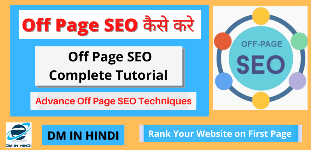 what is off page seo in hindi